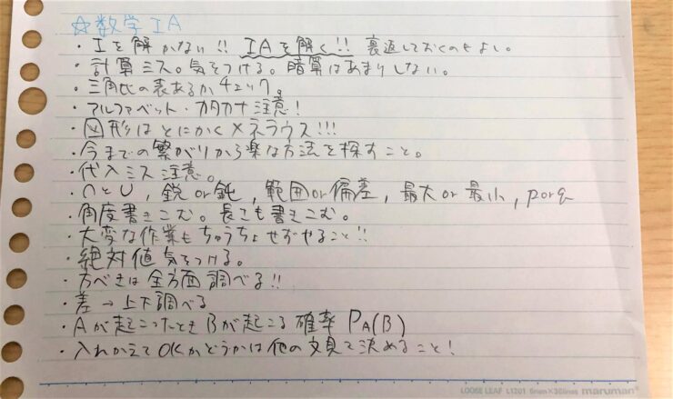 共通テスト数学 時間配分 早く解くコツを東大生が徹底解説 東大生の頭の中